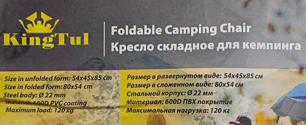 Кресло складное для кемпинга в комплекте с зонтом(54х45х85см, в слож. виде 80х54см, ? трубы корпуса 22мм,600D ПВХ, макс. нагрузка 120кг) KINGTUL KT-SP-131Z