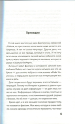 Майк. Время Рок-Н-Ролла / Алексей Рыбин