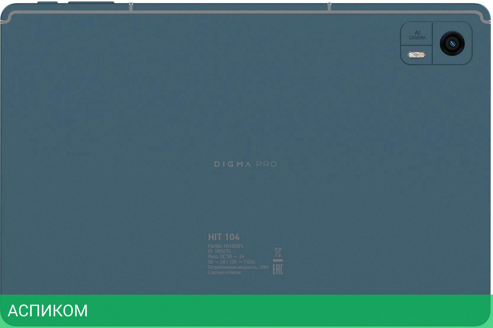 Планшет Digma Pro HIT 104 T616 8/256Gb синий (HS1009PL)