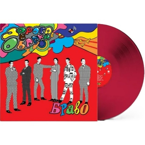 Браво / Дорога В Облака (Coloured Vinyl)(LP)