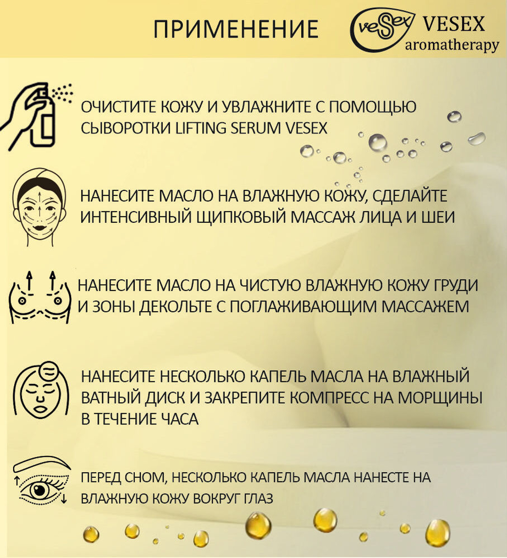 Комплексное применение средств для подтяжки кожи