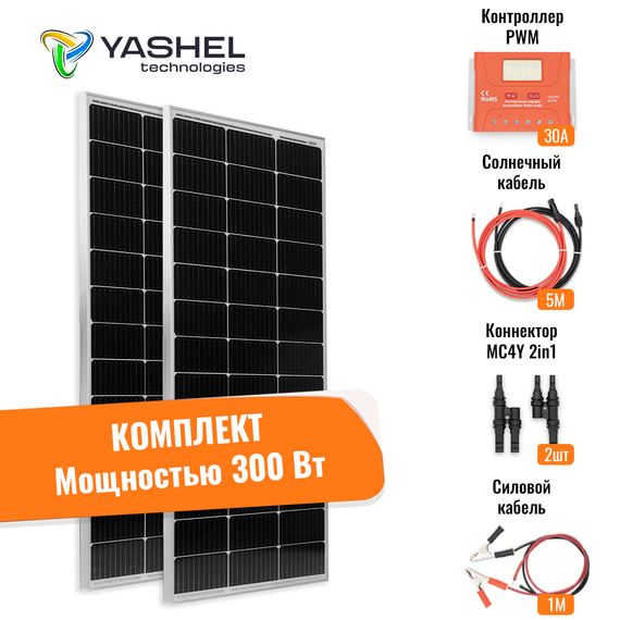 Солнечная электростанция Yashel 300Вт/30A Монокристалл PWM