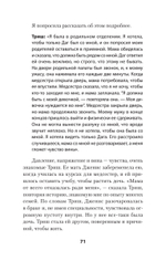 Безразличные матери. Исцеление от ран родительской нелюбви (#экопокет)
