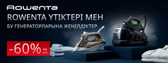 Акция 3