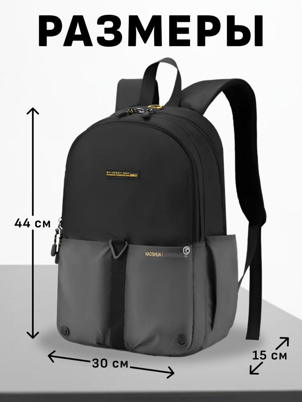 Рюкзак универсальный с серым карманом