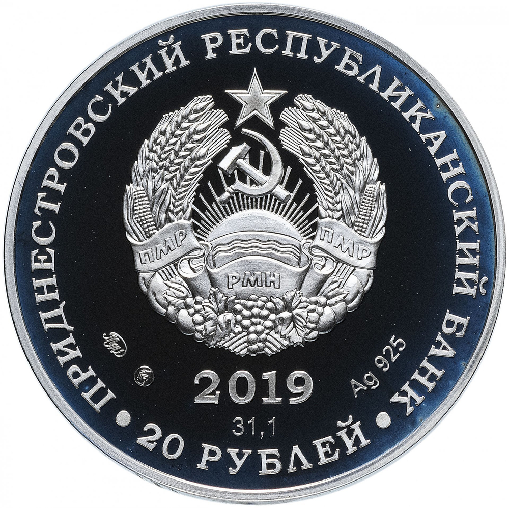 20 рублей. А.А. Леонов 85 лет со дня рождения Космос. Приднестровье. 2019 год