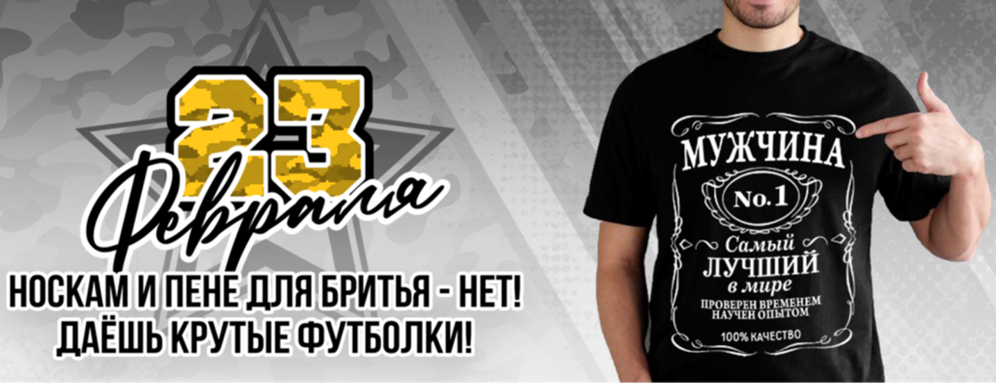 Мужской праздник!