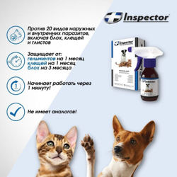 Спрей для собак и кошек от блох, клещей и гельминтов Inspector, Фипронил/Моксидектин/Пирипроксифен, 100мл