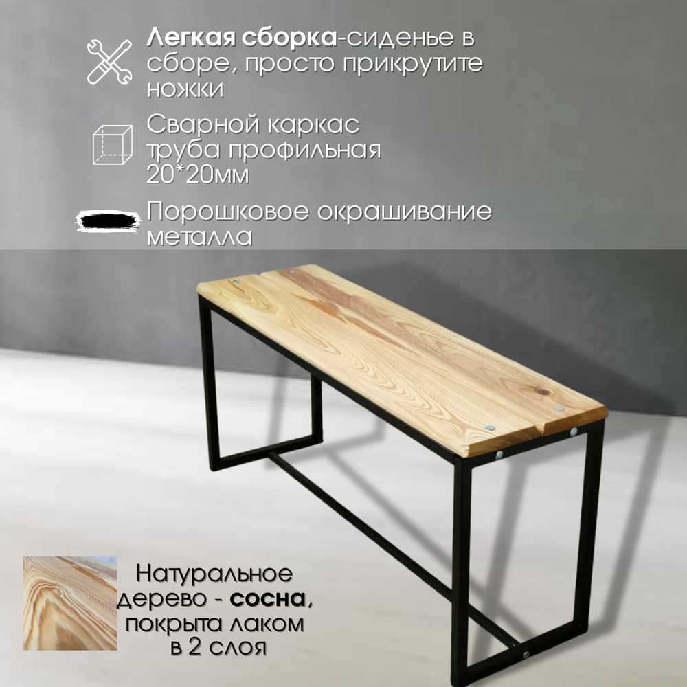 Скамейка арт.9002 LIMA
