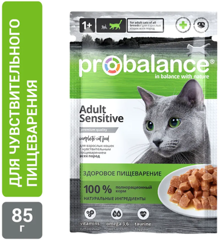 Pro Balance Sensitive для кошек с Чувствительным пищеварением 85гр.*28шт.