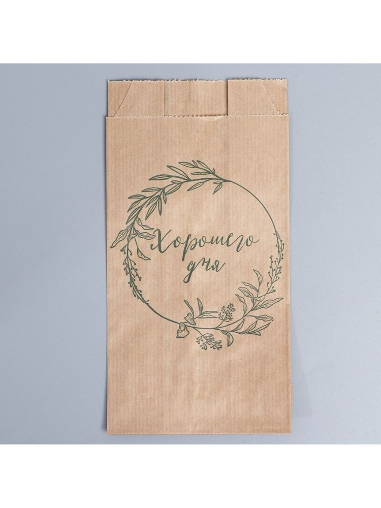 Пакет бумажный фасовочный «Хорошего дня!», 20×11×4 см
