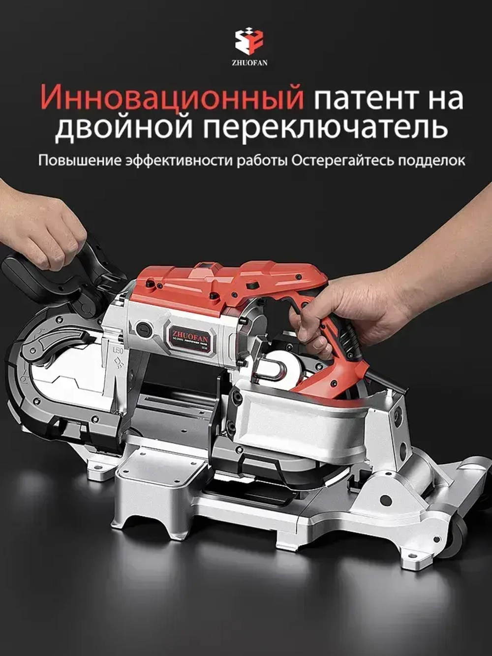 Ленточнопильный станок, отрезной станок ручной переносной, полупрофессиональный, ZHUOFAN, 220 В, 1100 Вт, 120 мм*120 мм