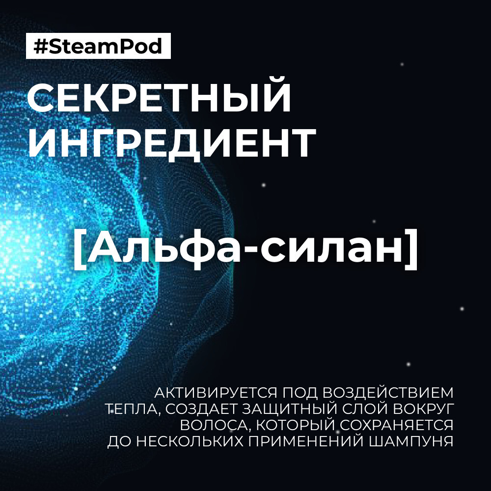 ЛП СТИМПОД концентрат 50 МЛ ( E4032900 )