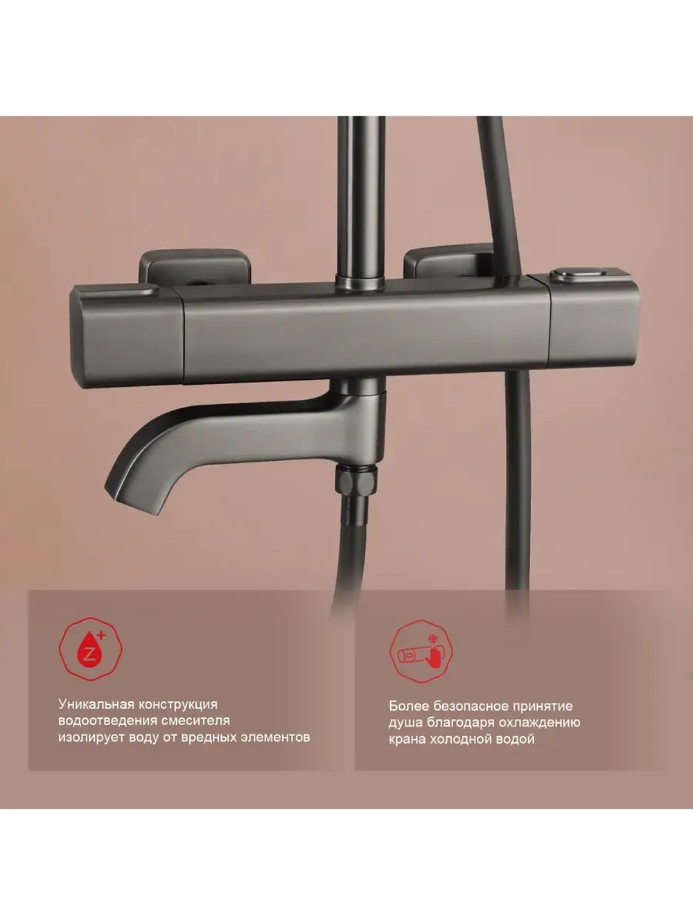 Душевая система с термостатом RAGLO R22.261.09