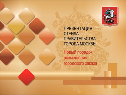 Пример многостраничной презентации