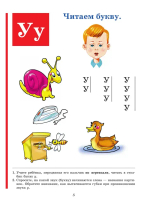 Букварь (по СанПин)