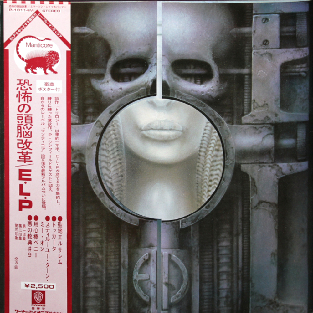 Emerson, Lake & Palmer / Brain Salad Surgery (LP)