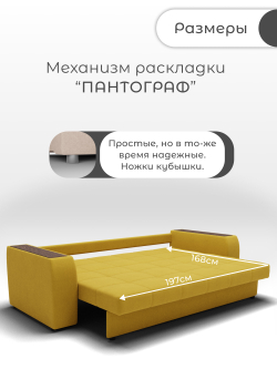 Диван Сенатор-1