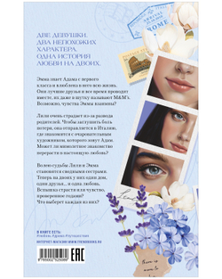 Вселенная под небом Парижа. Шестое чувство