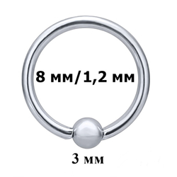 Кольцо сегментное 8 мм с шариком 3 мм (для пирсинга). Медицинская сталь. 1 шт