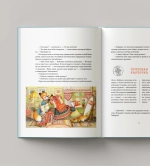 Рязанские страницы, или Тайна лисички Кики