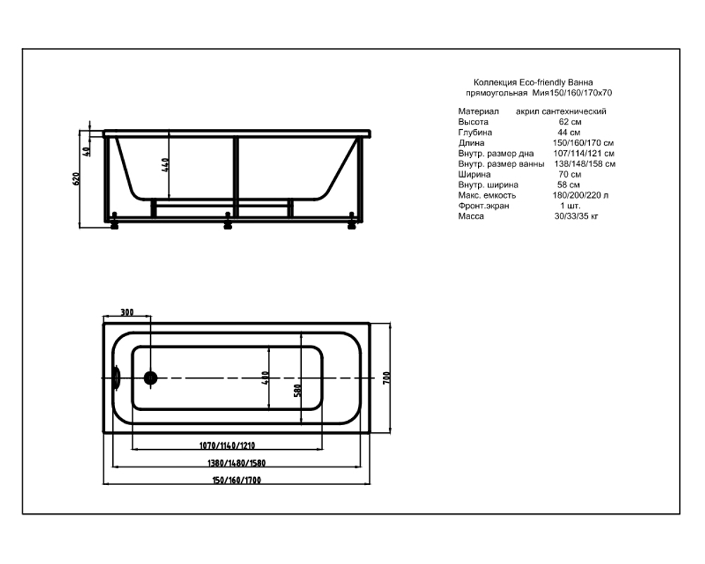 Акриловая ванна Aquatek Мия 150x70 прямоугольная, без каркаса и экрана