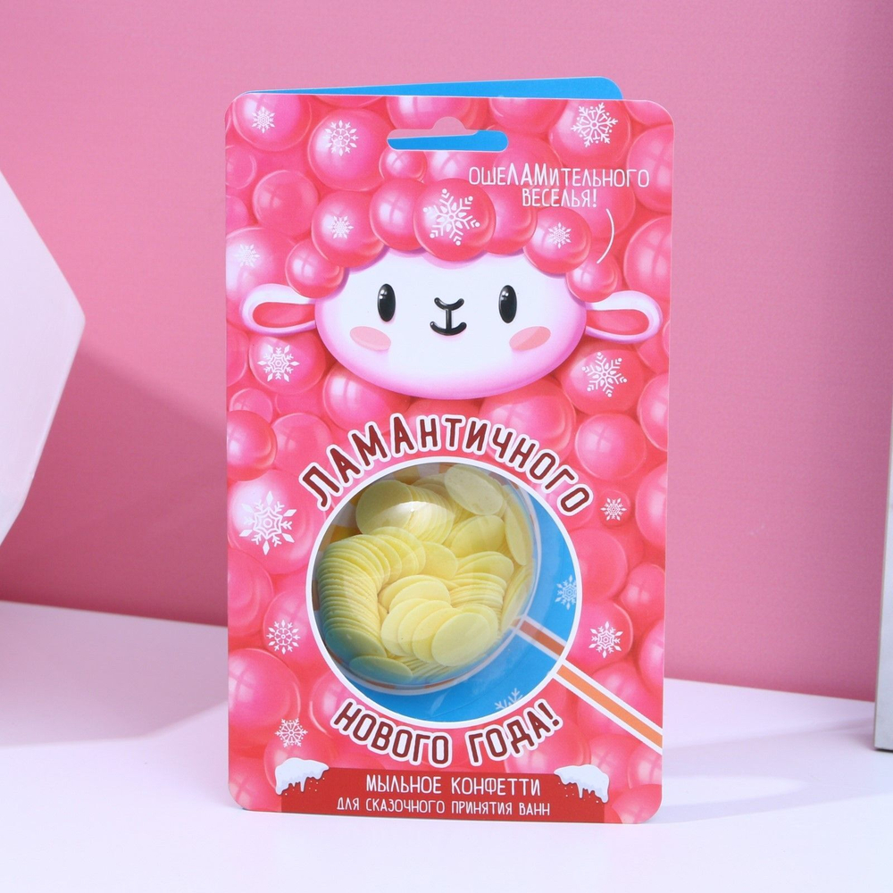 Мыльное конфетти «Ламантичного Нового года» с фруктовым ароматом - 10 гр.