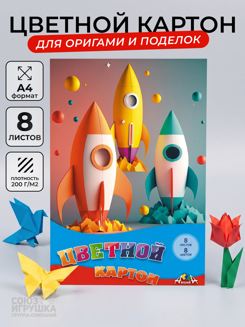 Картон цветной А4 8л, 8цв "Ракеты" в папке (Апплика)
