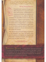 Раны Господни