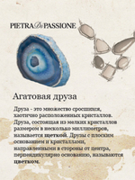 10118811 Колье Pietra di Passione