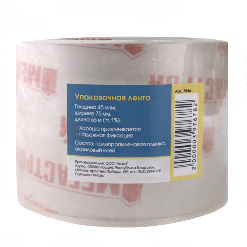 Скотч Мегастрой 75мм х 66м прозрачный