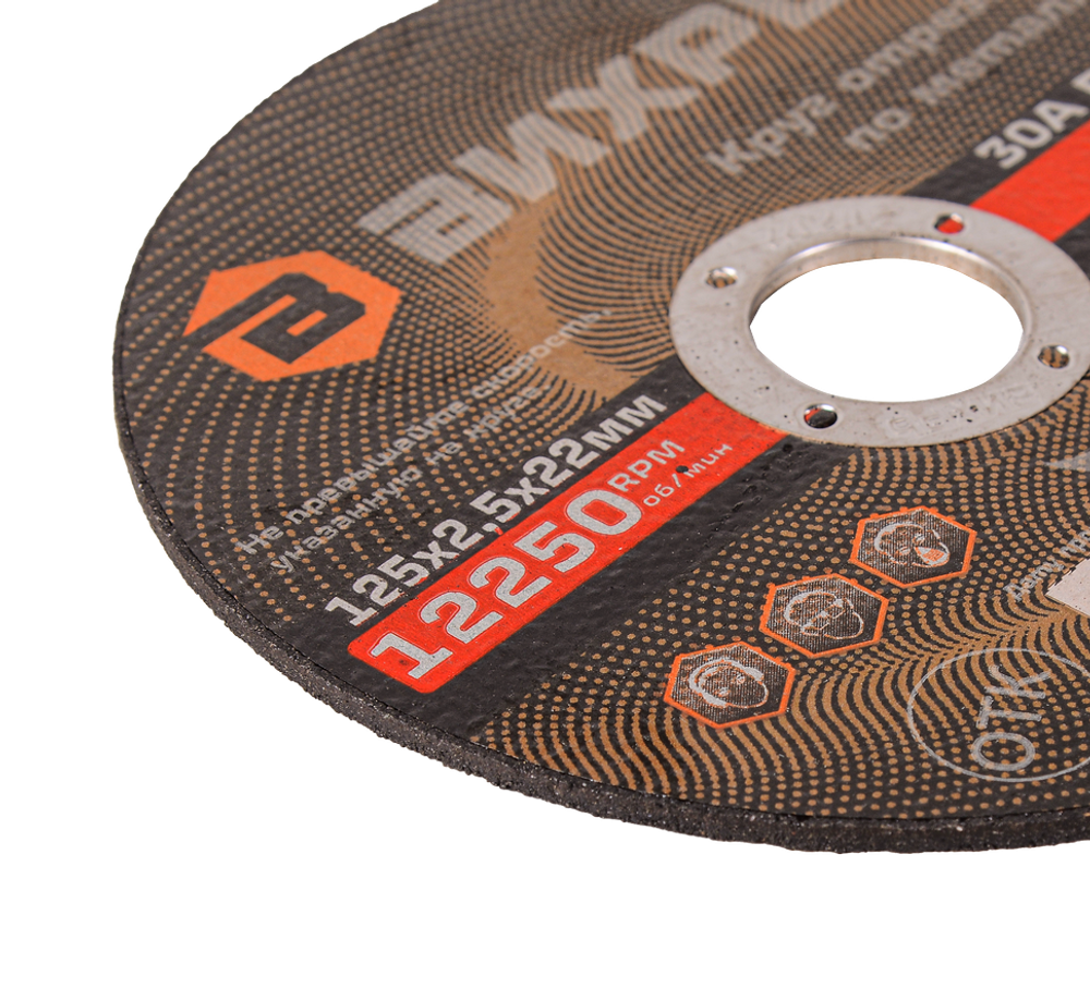 Круг отрезной по металлу Вихрь 125х2,5х22 мм