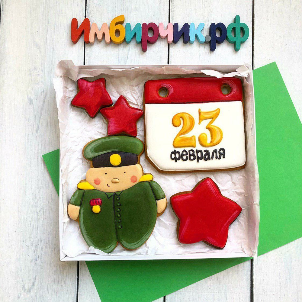 Имбирные пряники 23 февраля