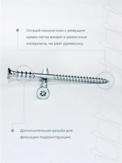 Саморез юстировочный дистанционный, 6х90 мм, 100 шт.