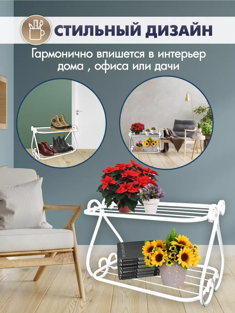 Универсальная этажерка Винтаж мини-6 белая