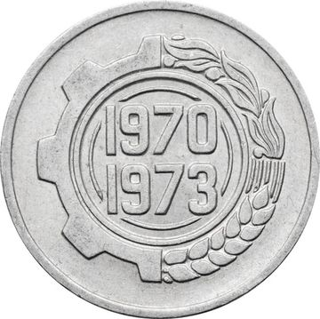 5 сантимов 1970 Алжир ФАО - Первый четырёхлетний план 1970-1973