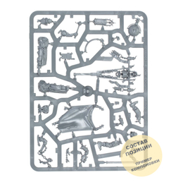 Chaplain Grimaldus & Retinue