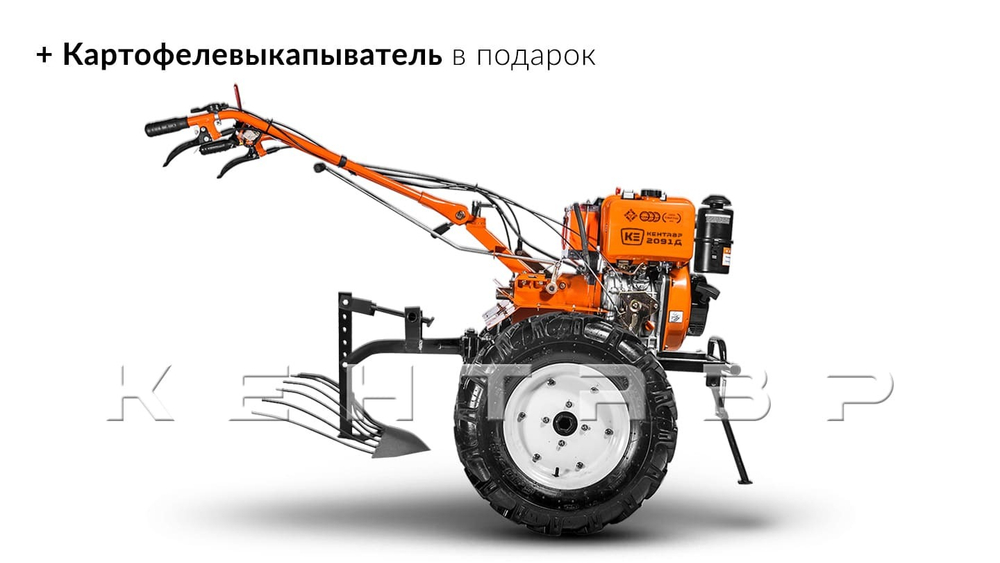 Мотоблок Кентавр 2091Д (Toyokawa)