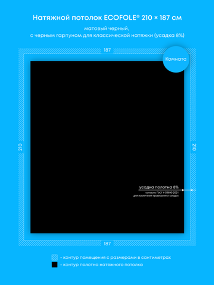 Матовый натяжной потолок 3.9 м2