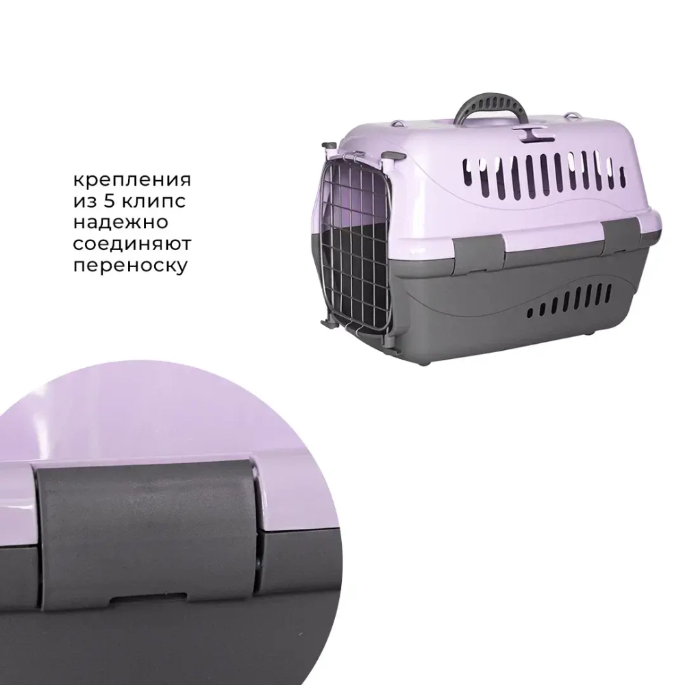 Переноска пластиковая ZOOEXPRESS "Турне" с металлической дверцей, ковриком и ремнем - 48х32х32 см (M) - фиолетовая