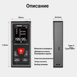 Дальномер лазерный SNDWAY SW-DG100, 200 метров, зеленый лазер, двусторонний, питание от встроенного аккумулятора