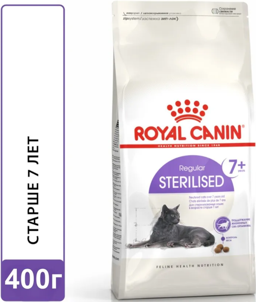 Royal Canin Стерилайзд 7+ 400г.