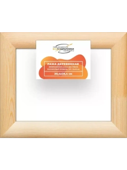 Деревянная рама 20x25 для картин на подрамнике сеч. 40x18