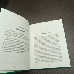 25 стратегий продаж, или С этого дня ваши продажи взлетят до небес!