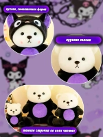 Мягкая игрушка мишка в капюшоне куроми kuromi 50 см