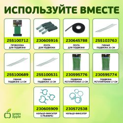 GLSCL-6 GREEN APPLE Комплект для вьющихся растений сборный 1,8*2,1м