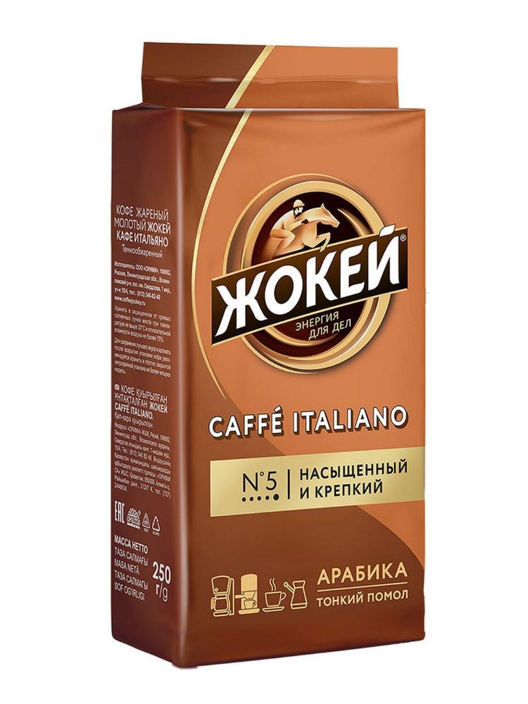 Кофе молотый Жокей Caffe Italiano Арабика 250 г x 4 шт