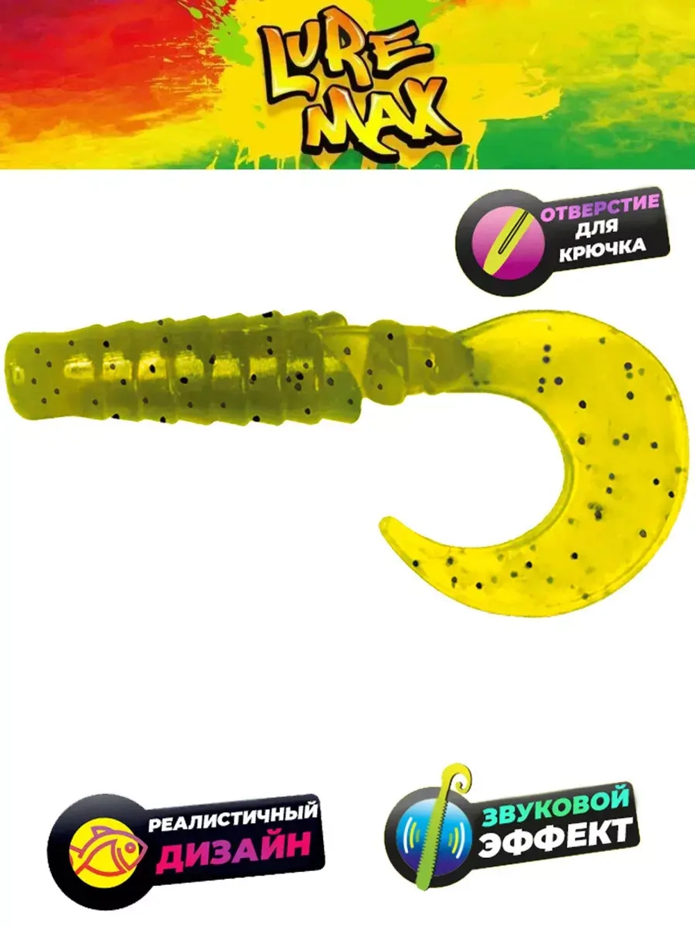 Мягкая приманка LureMax EBISU