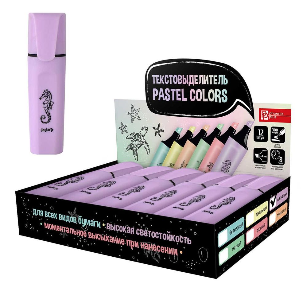 Текстовыделитель "Морской конек" лавандовый, скошенный 105х27х17мм. (Феникс+)