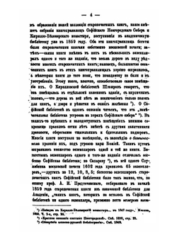 Описание старопечатных и церковно-славянских книг. Выпуск 1. 1491-1700 гг. | А. Родосский